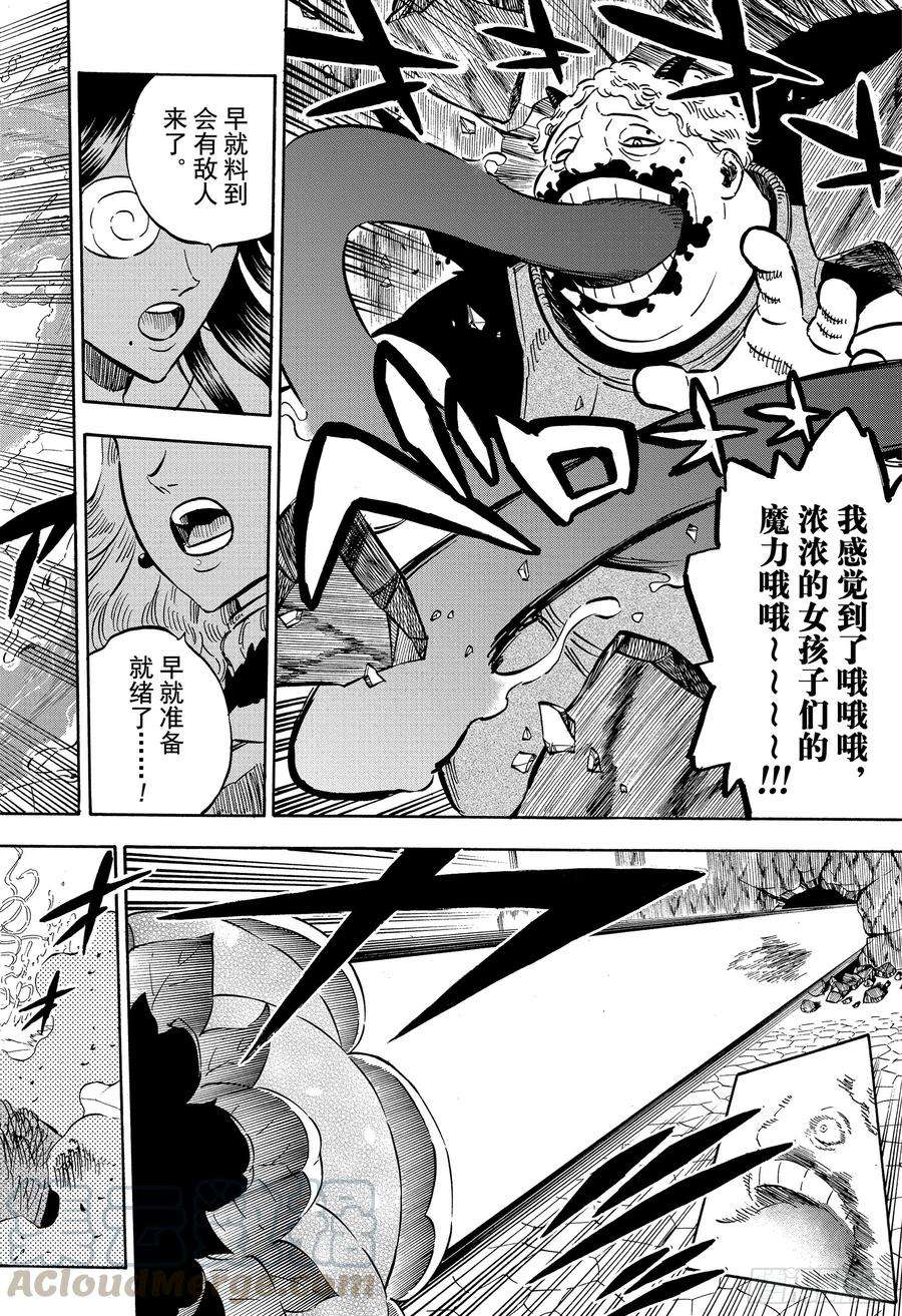 黑色四叶草251话 诅咒的恶魔