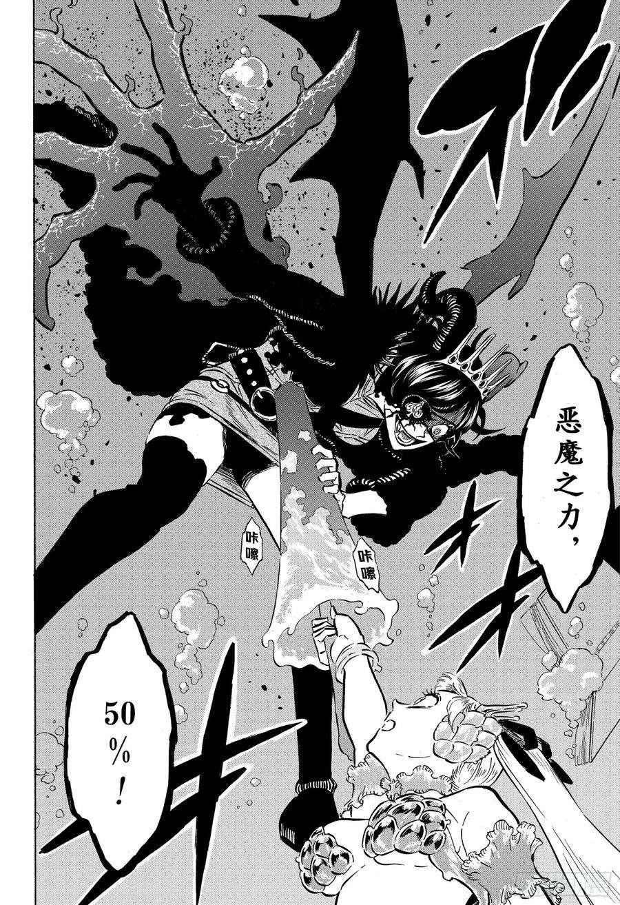 黑色四叶草253话 血潮