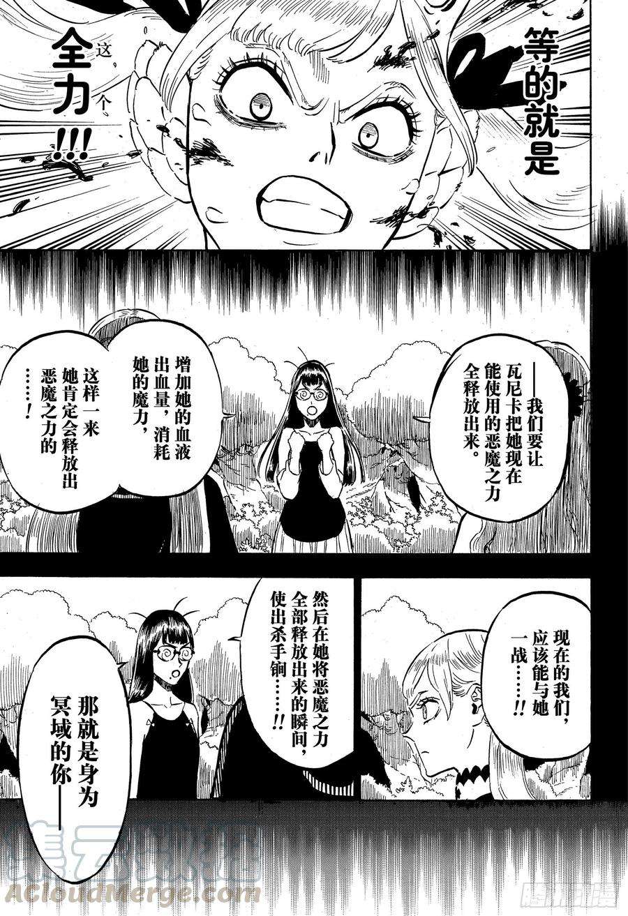 黑色四叶草253话 血潮