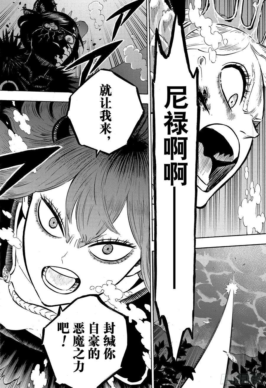 黑色四叶草253话 血潮