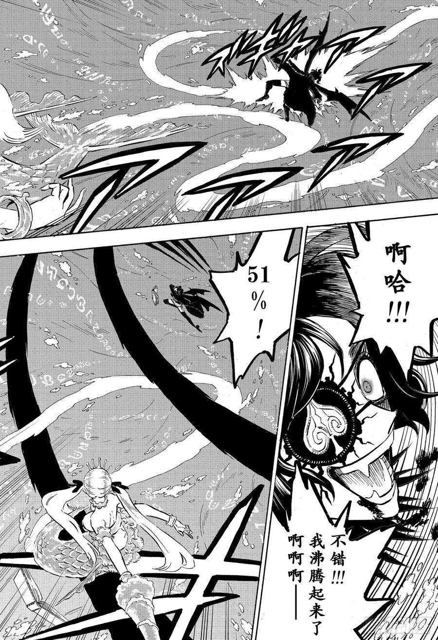 黑色四叶草253话 血潮