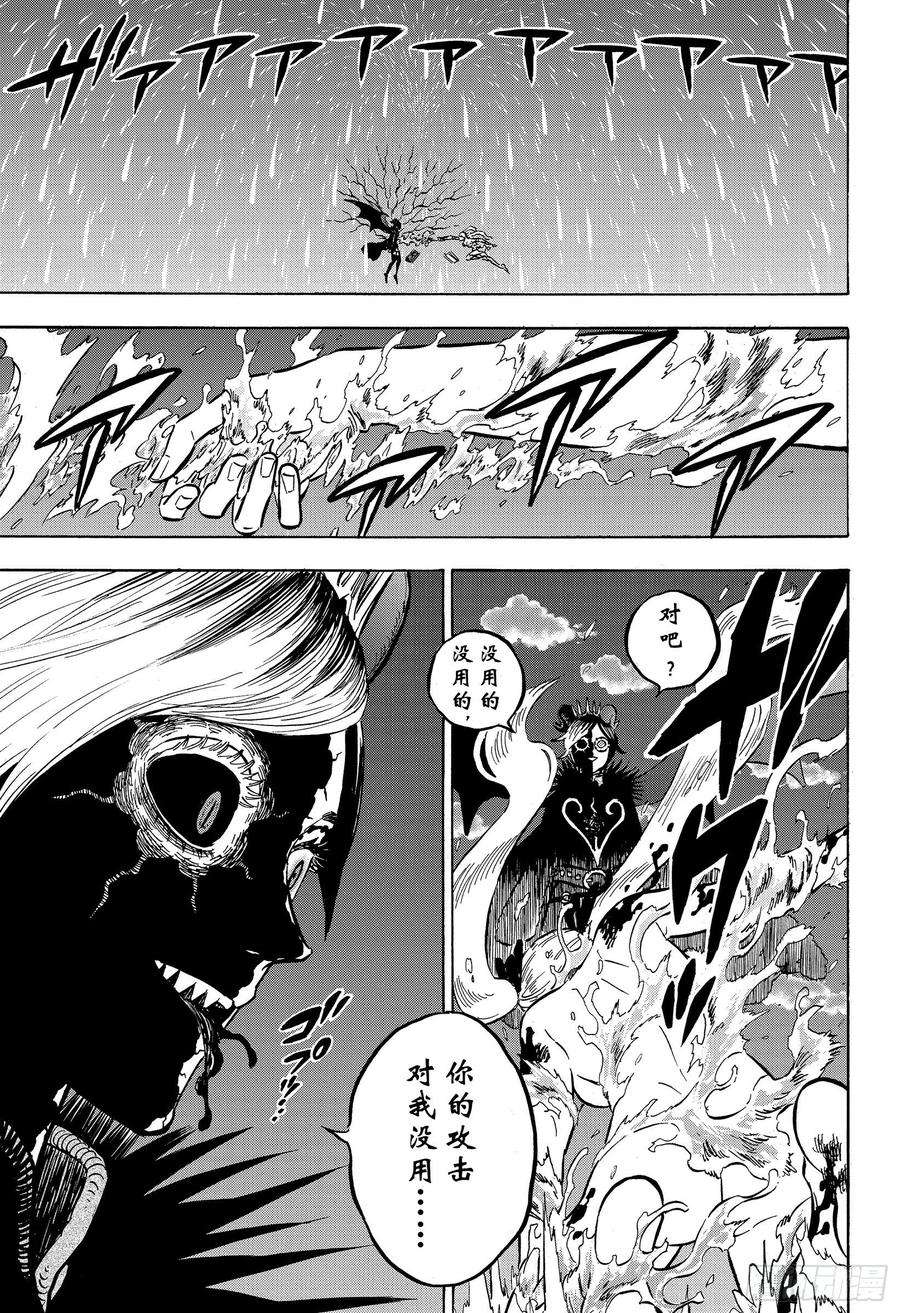 黑色四叶草255话 走火的生命