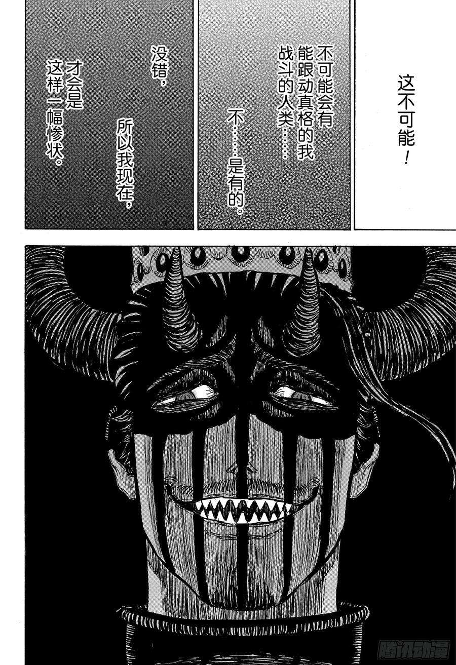 黑色四叶草257话 奋起