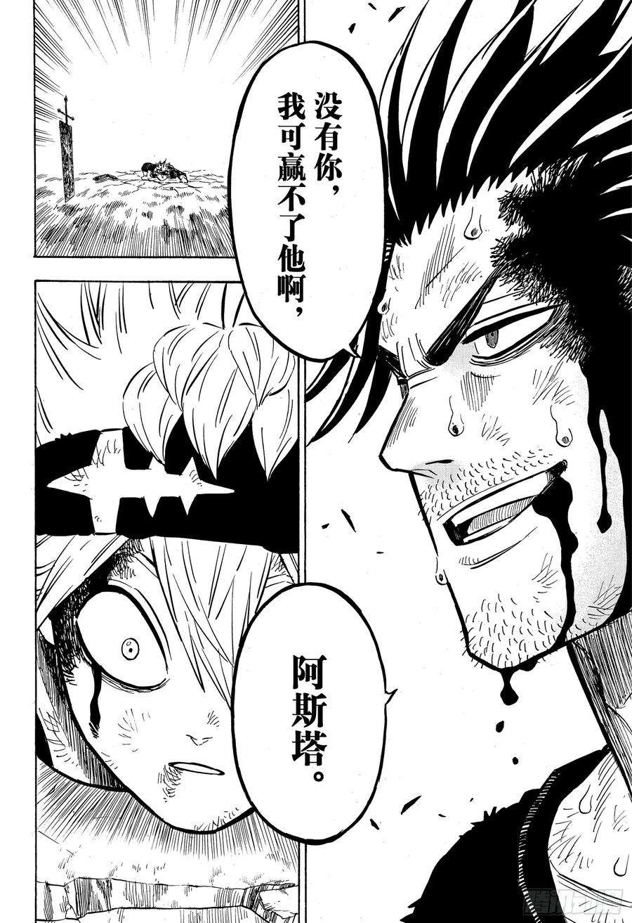 黑色四叶草257话 奋起