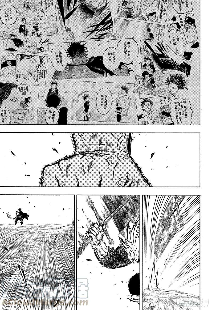 黑色四叶草257话 奋起