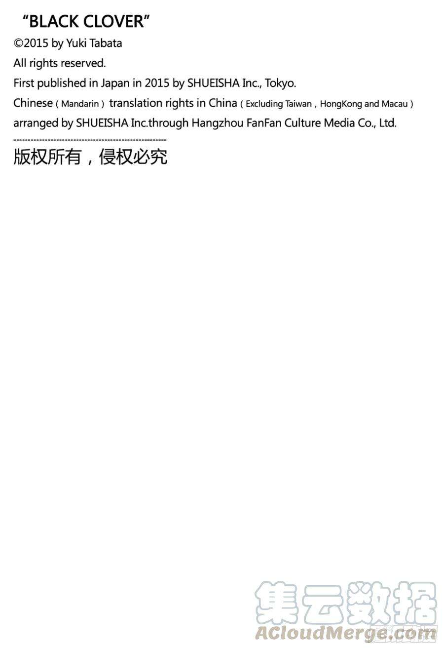 黑色四叶草257话 奋起