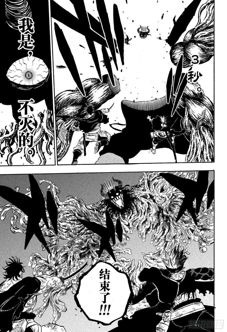 黑色四叶草259话 暴牛的齐奏