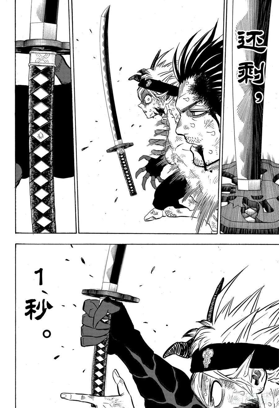 黑色四叶草259话 暴牛的齐奏