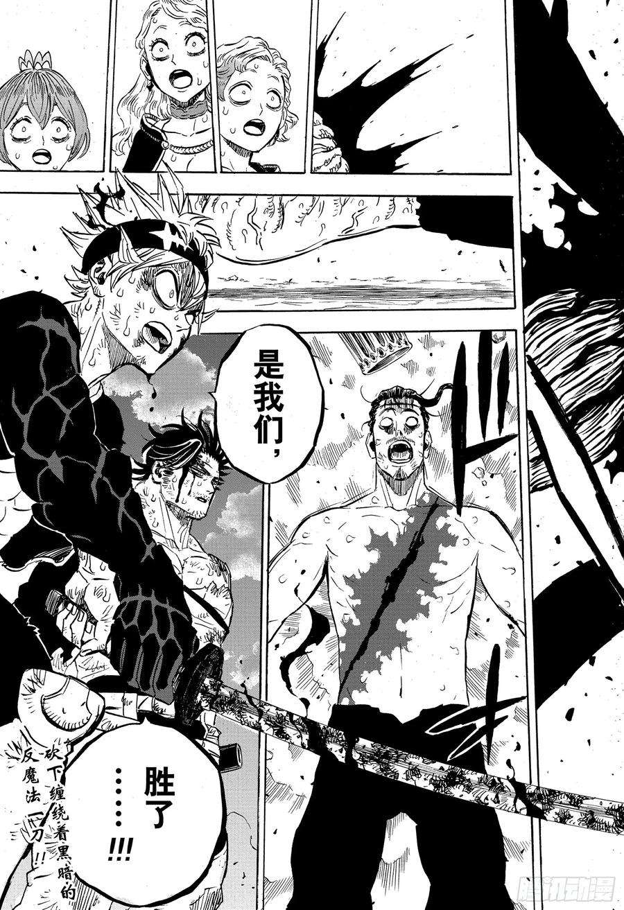 黑色四叶草259话 暴牛的齐奏