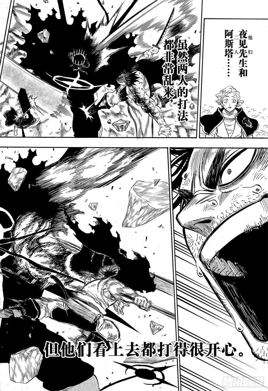 黑色四叶草259话 暴牛的齐奏