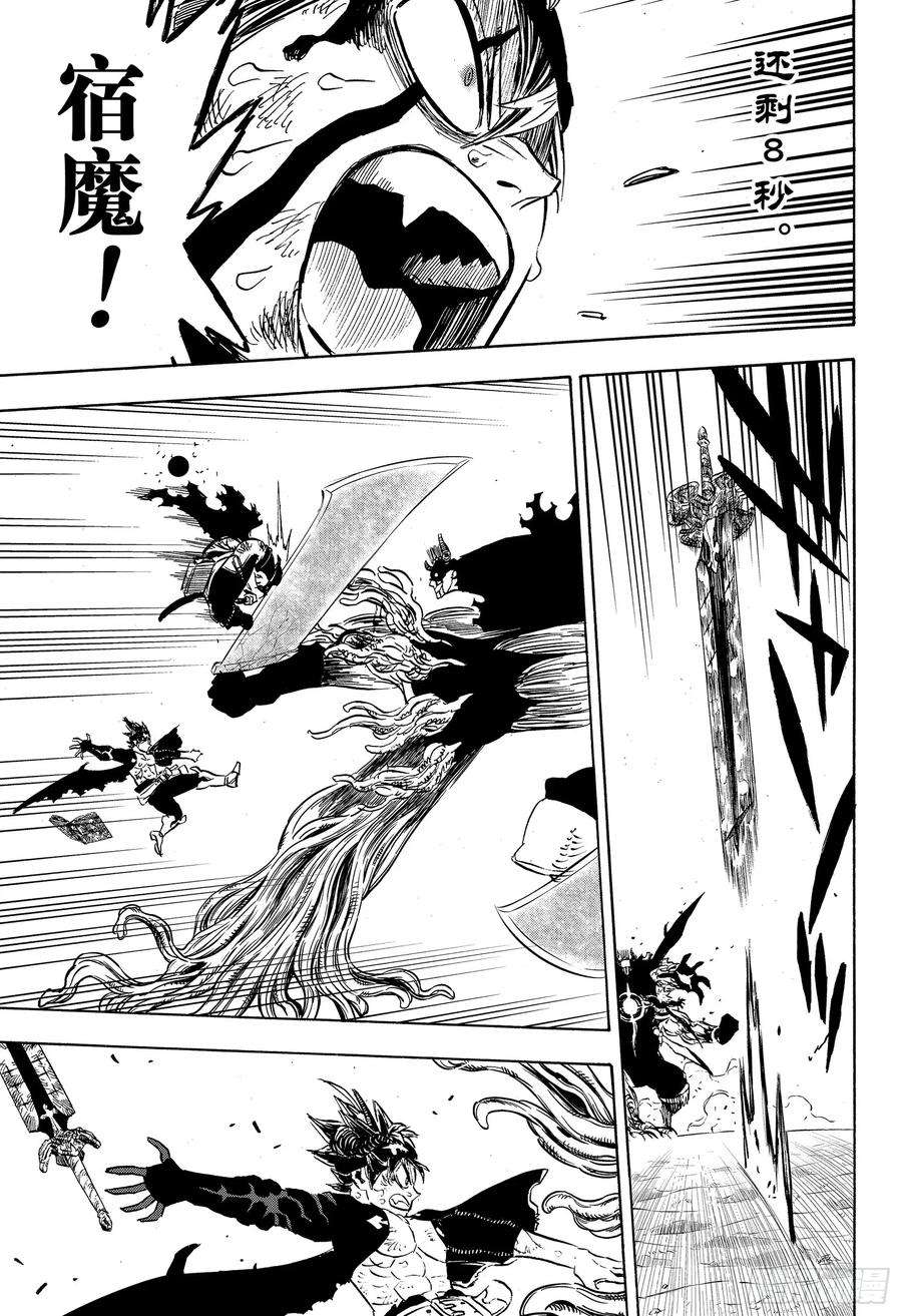 黑色四叶草259话 暴牛的齐奏