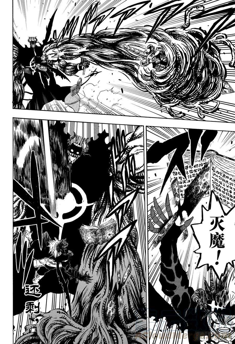 黑色四叶草259话 暴牛的齐奏