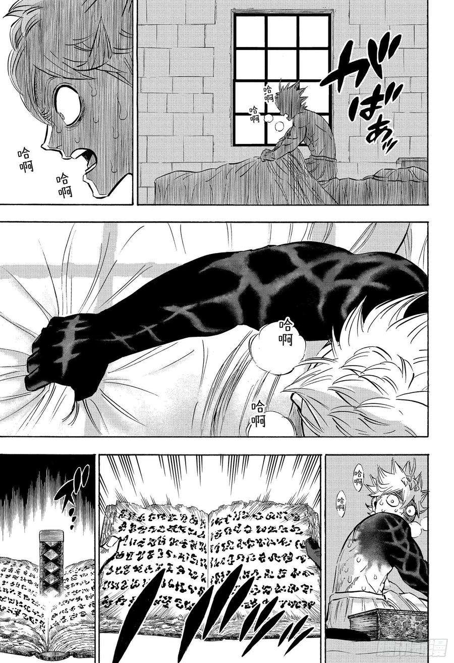 黑色四叶草261话 夜之影