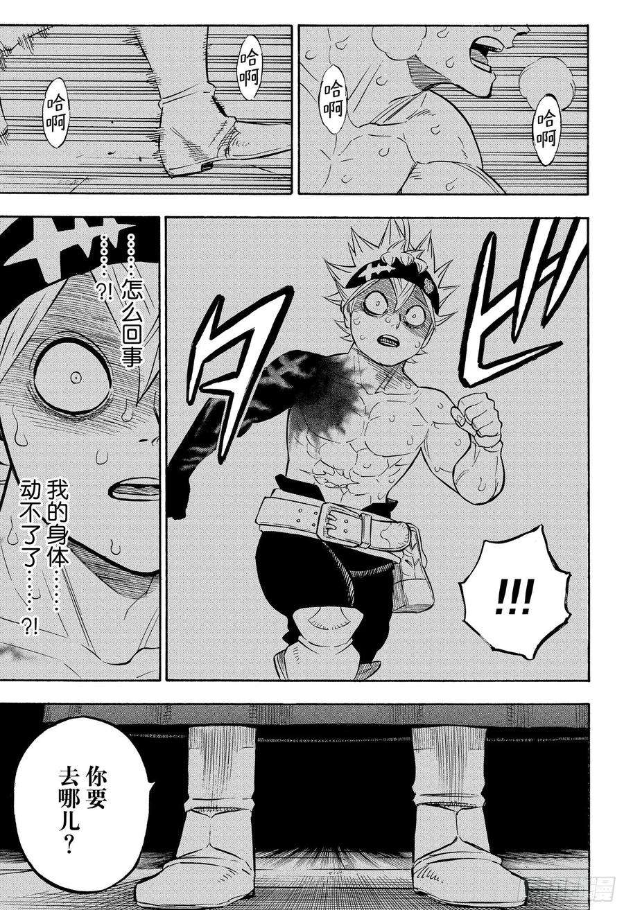 黑色四叶草261话 夜之影