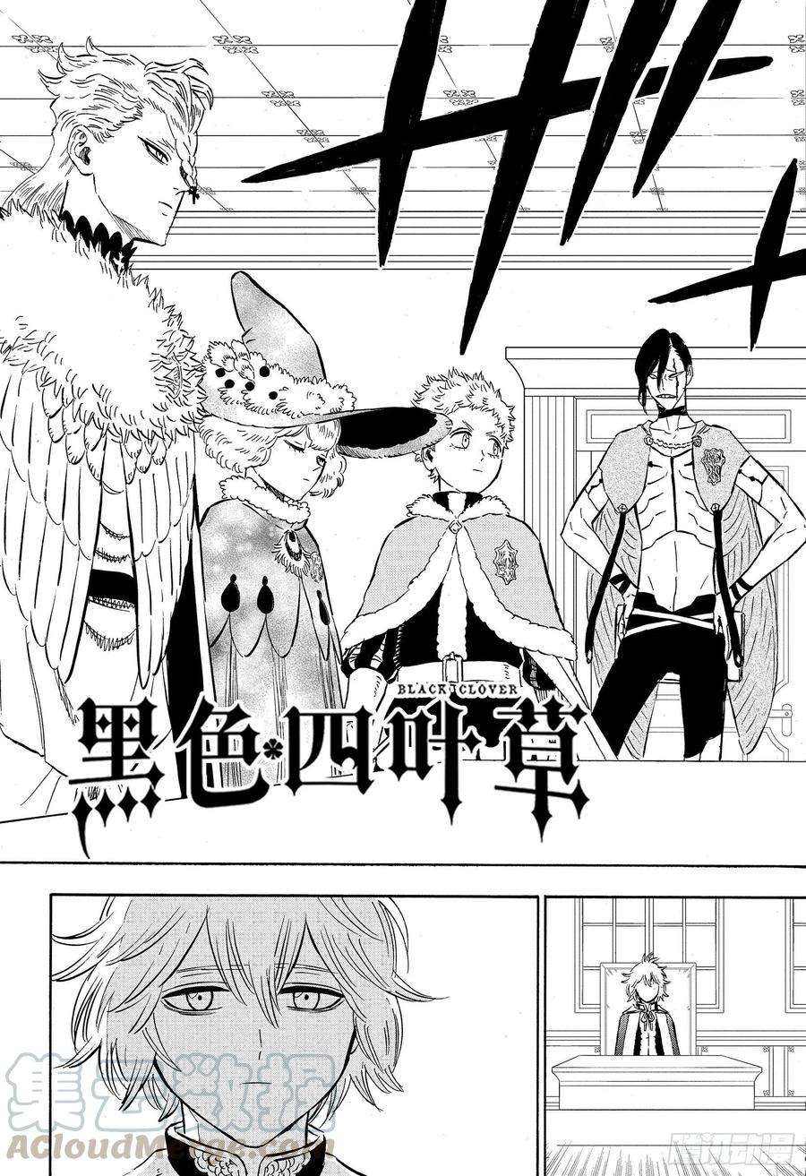 黑色四叶草262话 风波话会议