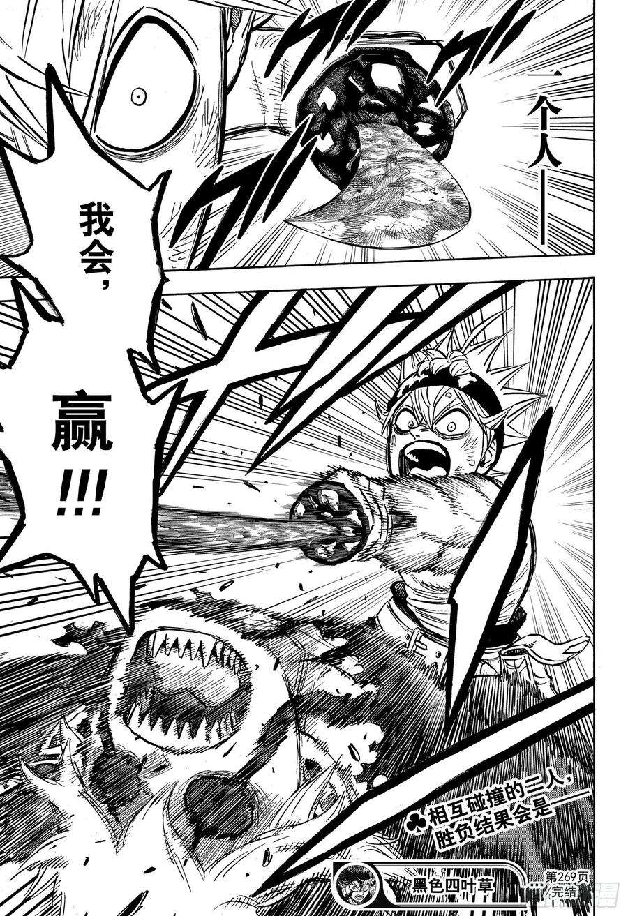 黑色四叶草269话 无法使用魔法的家伙