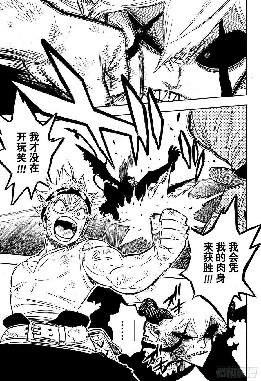 黑色四叶草269话 无法使用魔法的家伙