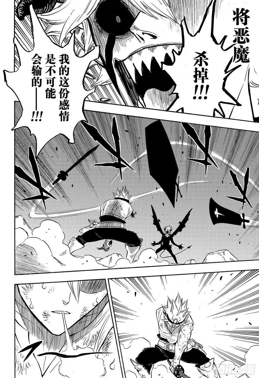 黑色四叶草269话 无法使用魔法的家伙