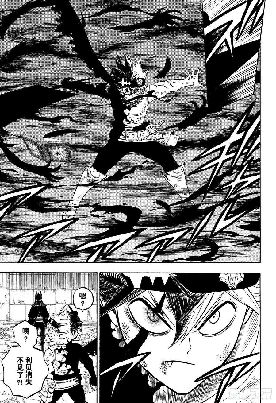 黑色四叶草271话 同化