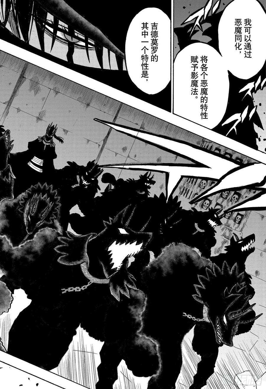 黑色四叶草271话 同化