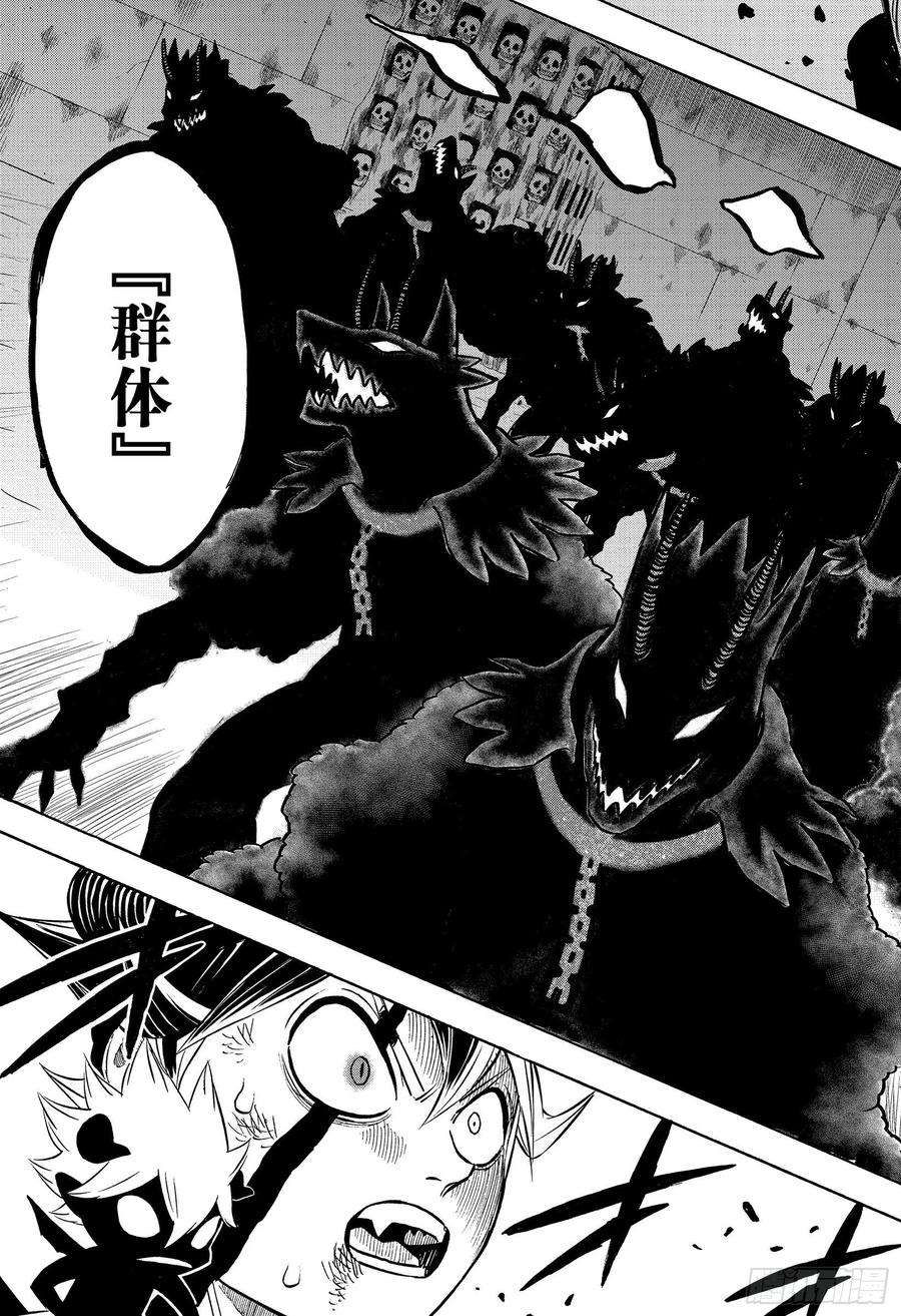 黑色四叶草271话 同化