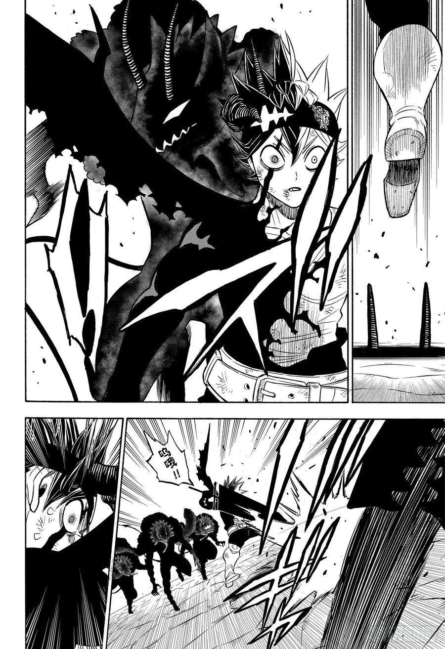 黑色四叶草271话 同化