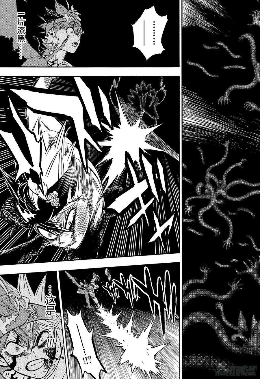 黑色四叶草272话 暗狱的狩猎场