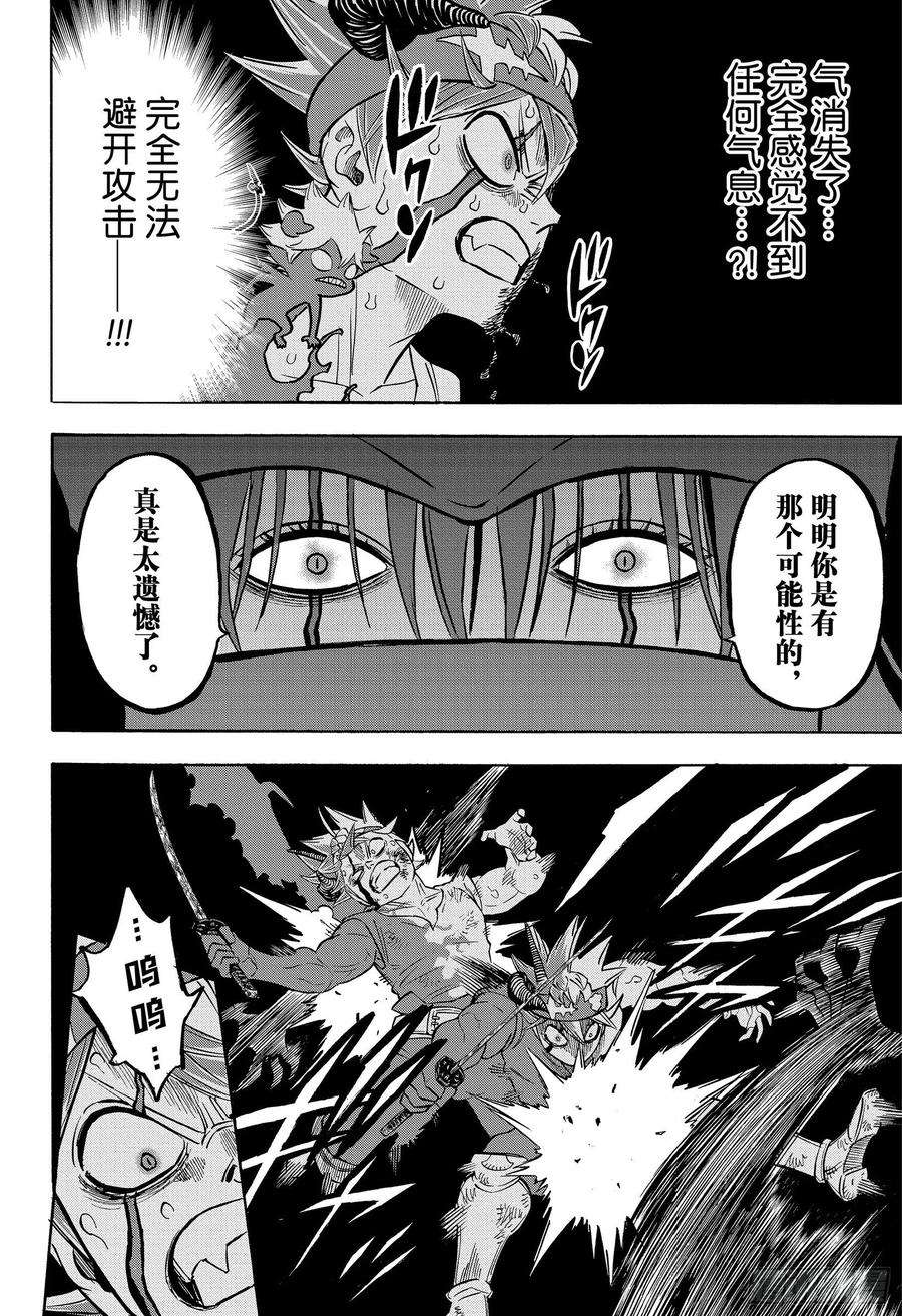 黑色四叶草272话 暗狱的狩猎场