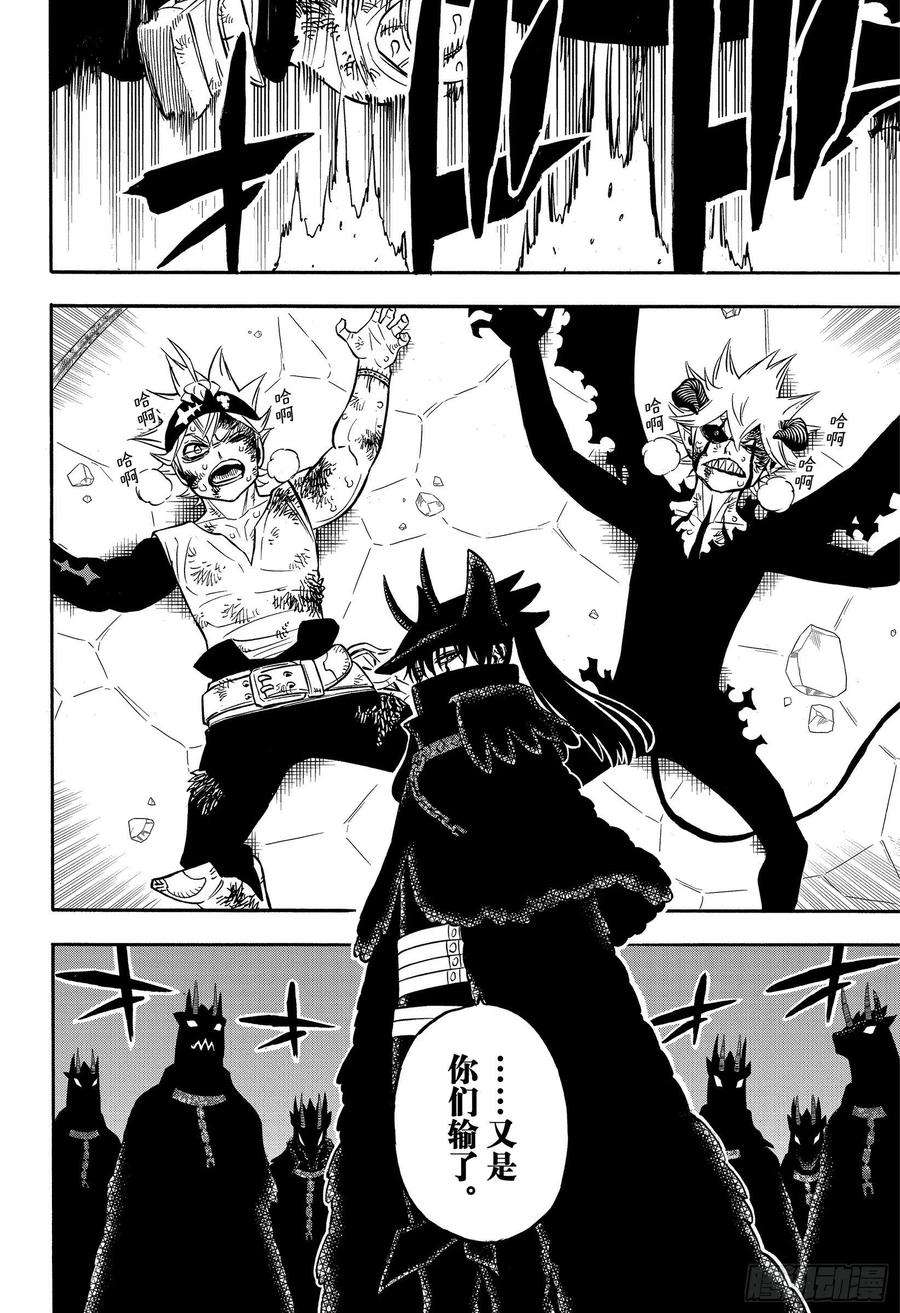 黑色四叶草272话 暗狱的狩猎场