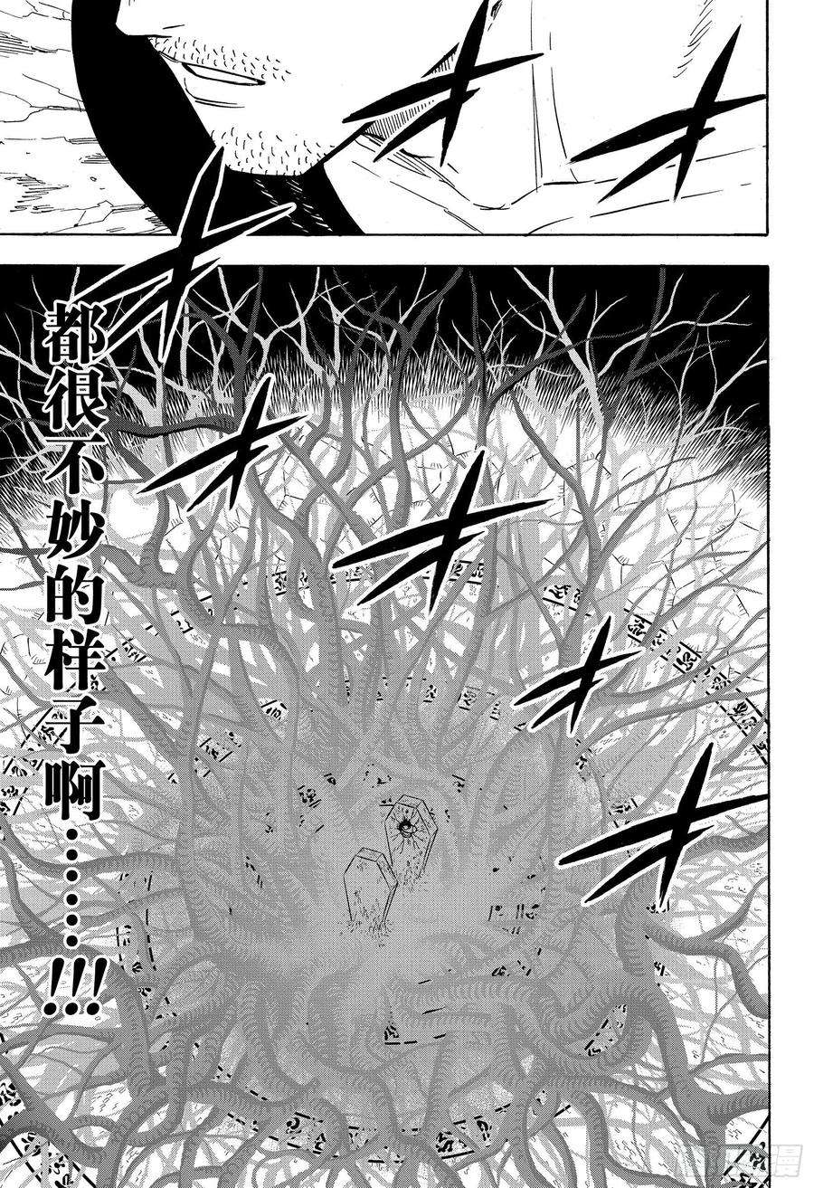 黑色四叶草273话 命运之日