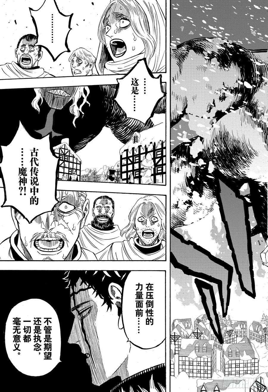 黑色四叶草274话 开战