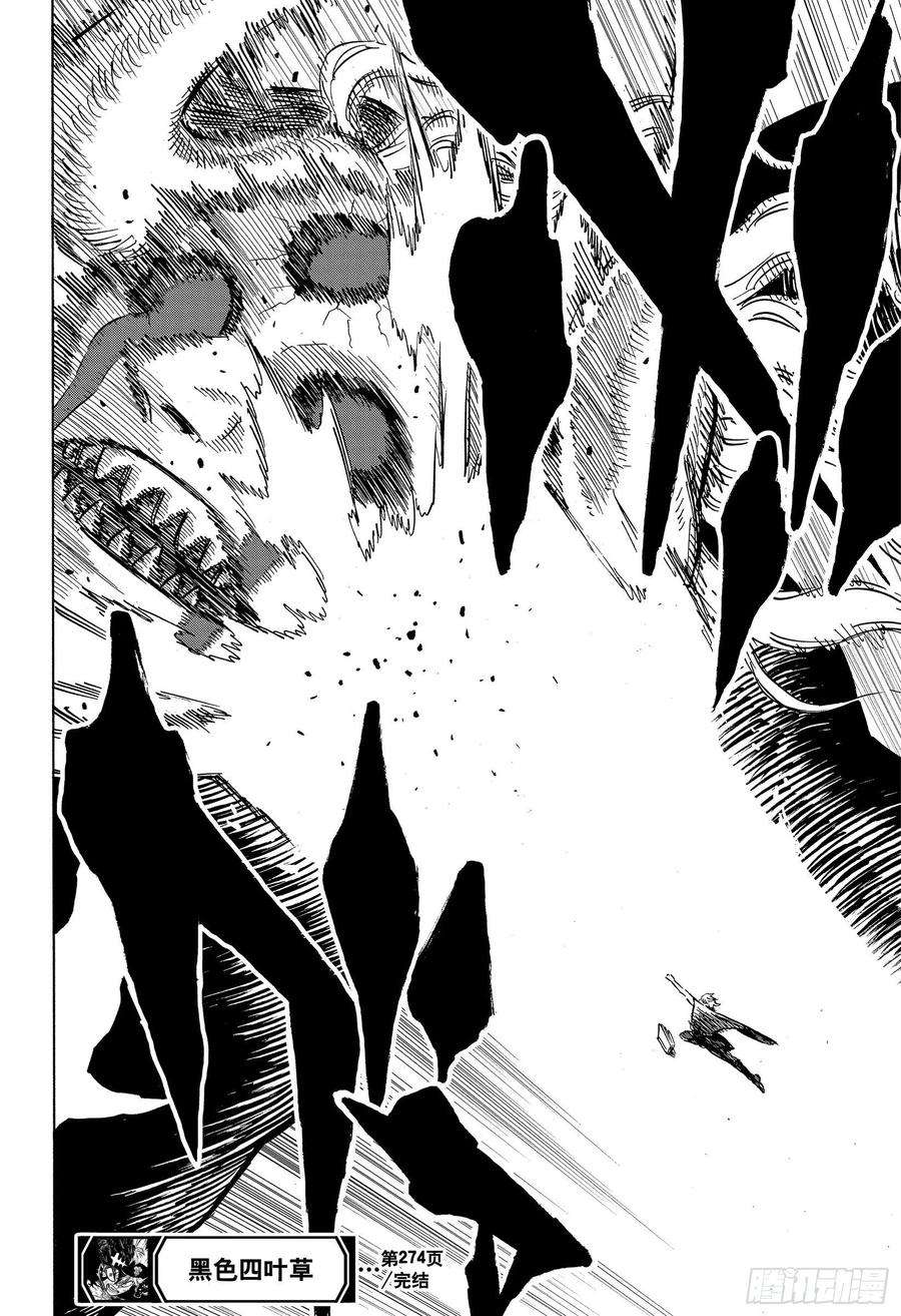 黑色四叶草274话 开战