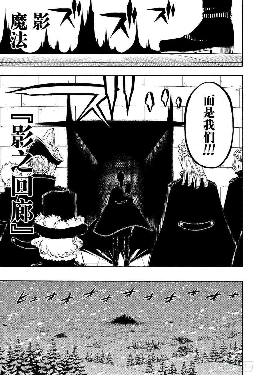 黑色四叶草274话 开战