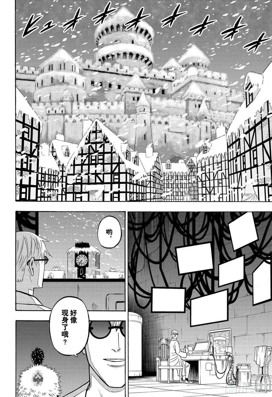 黑色四叶草274话 开战