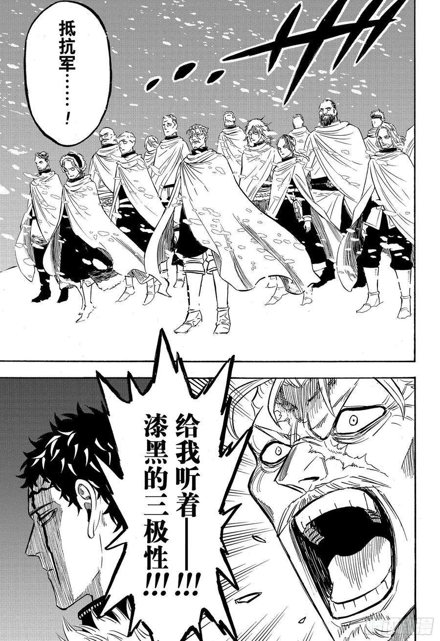 黑色四叶草274话 开战