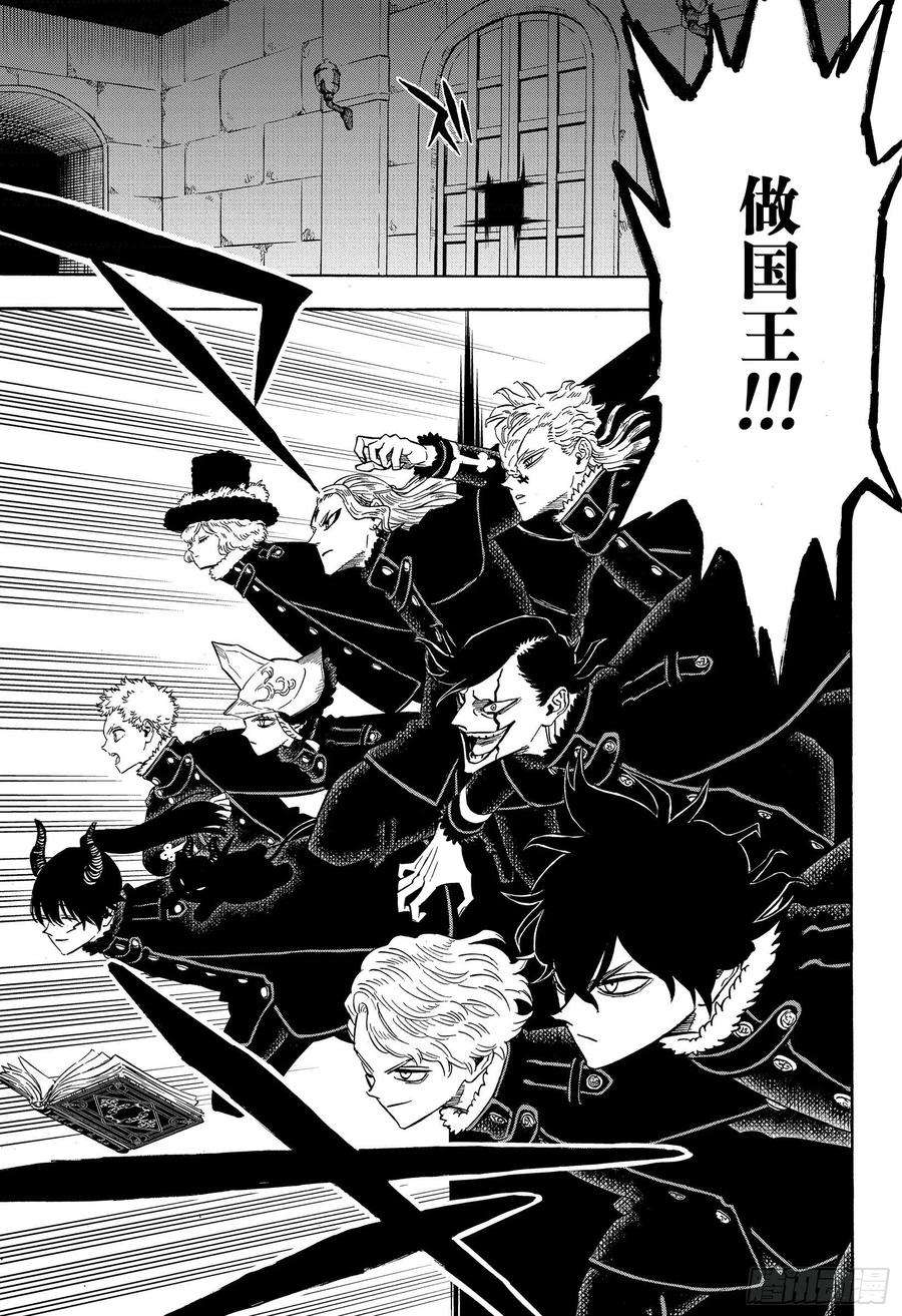 黑色四叶草274话 开战