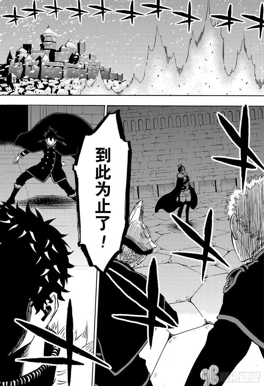 黑色四叶草275话 业火的化身