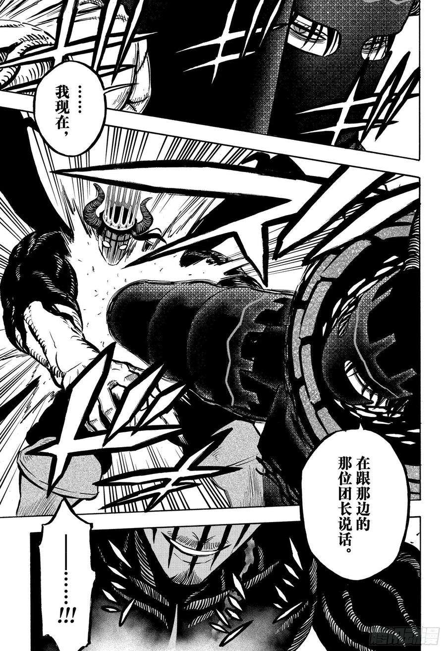 黑色四叶草278话 不死之身