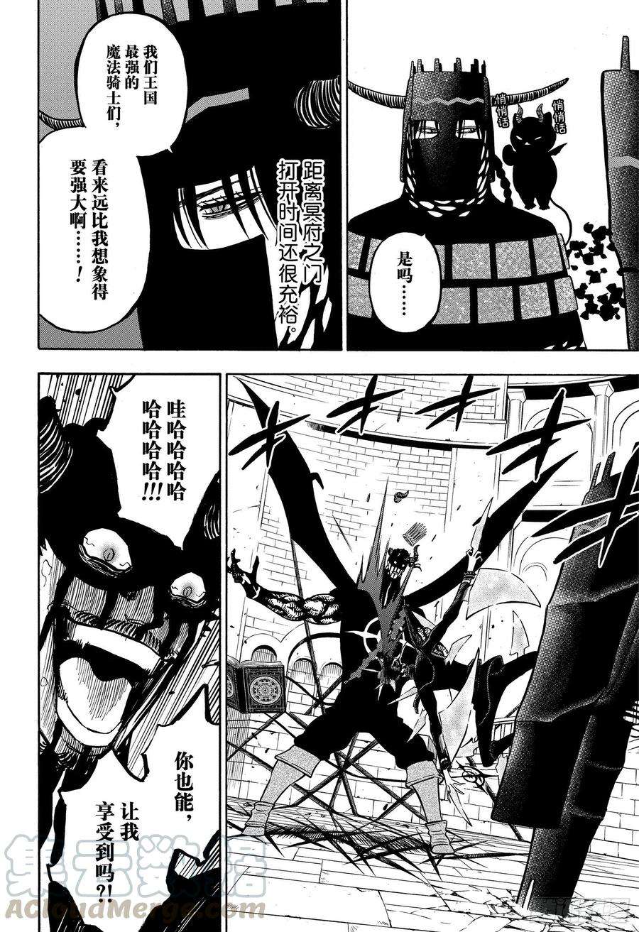 黑色四叶草279话 通往地狱之门