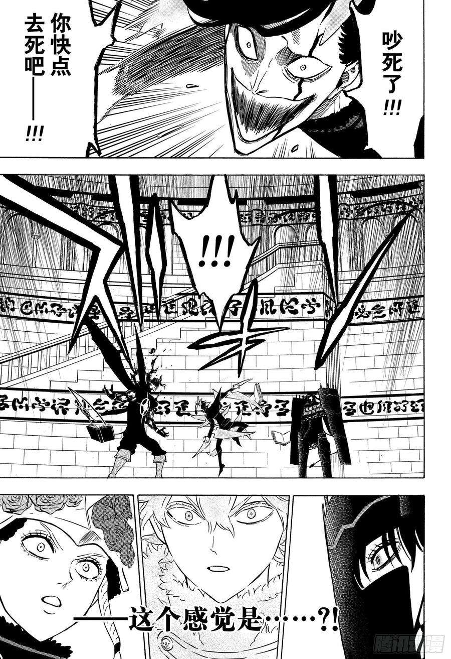 黑色四叶草279话 通往地狱之门