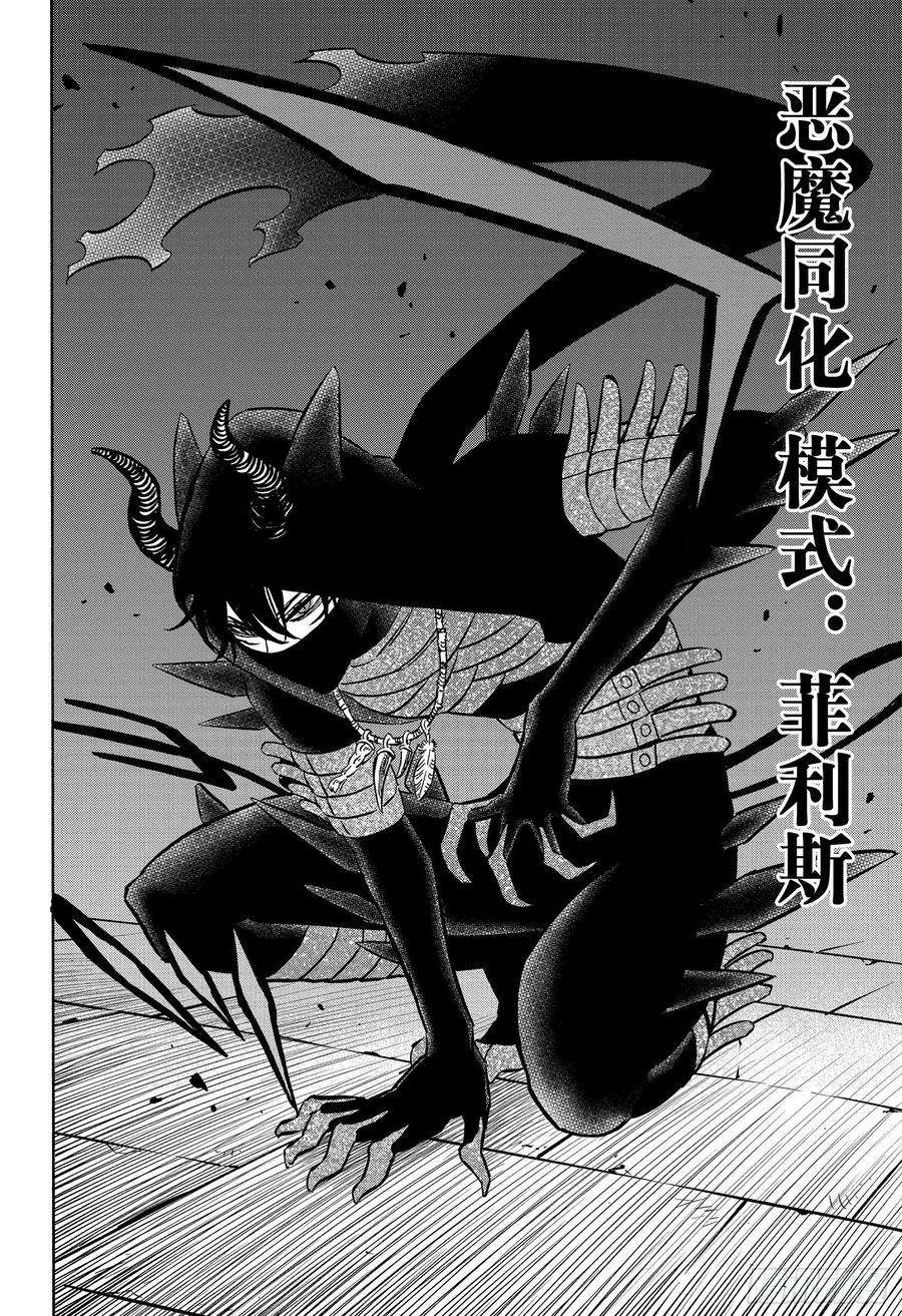 黑色四叶草279话 通往地狱之门