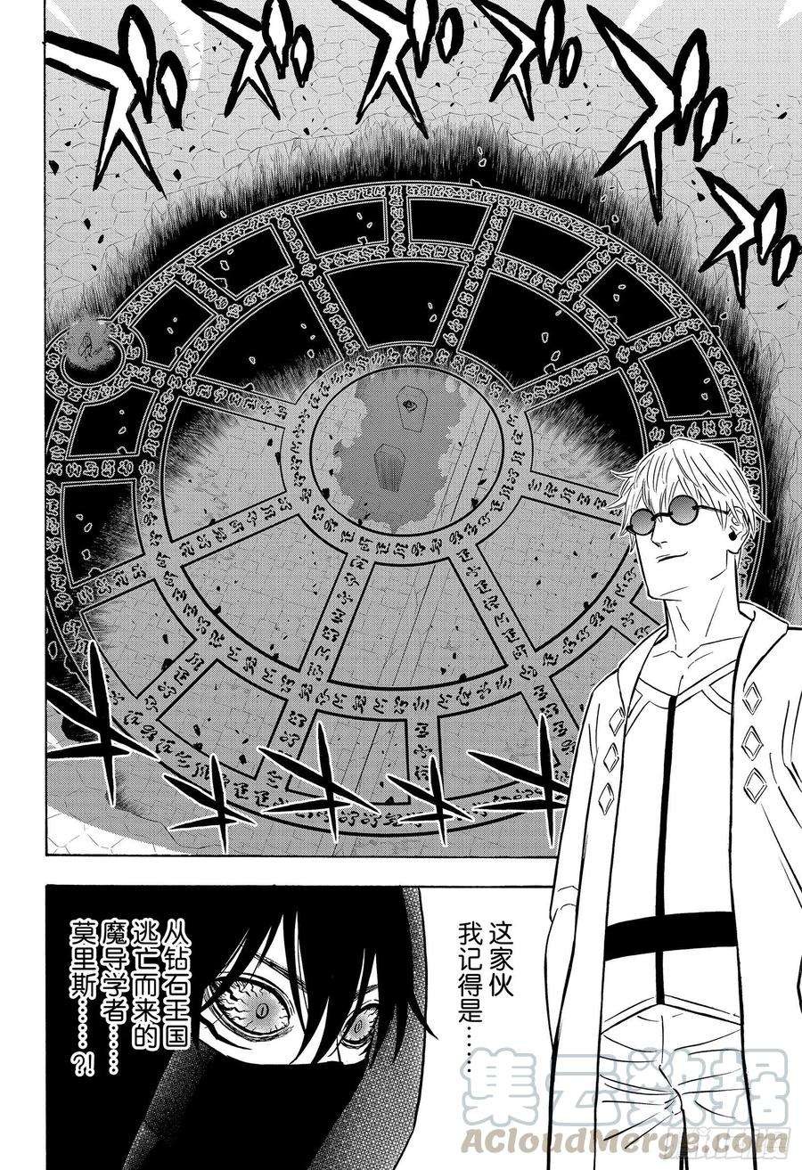 黑色四叶草279话 通往地狱之门