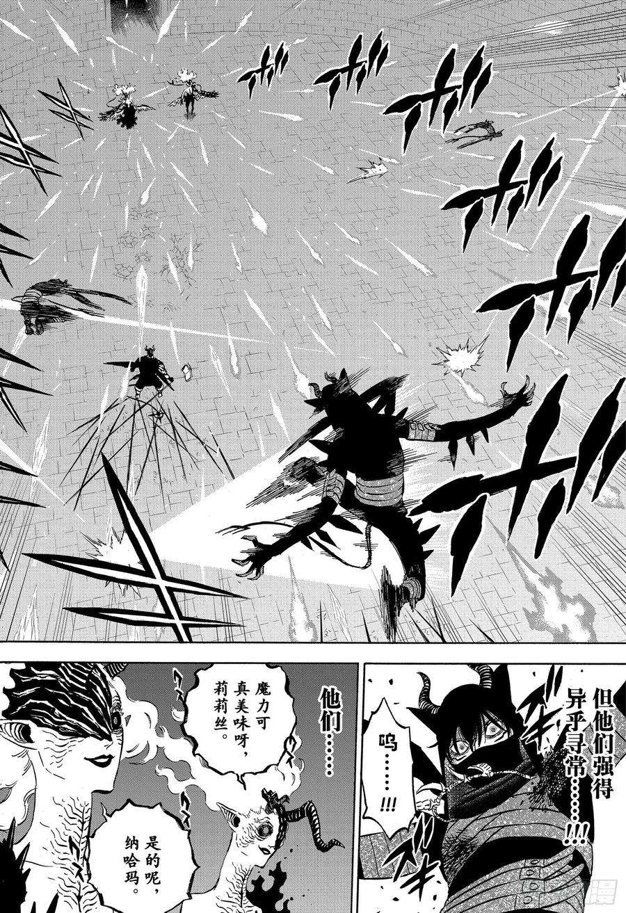 黑色四叶草280话 蜂拥而至的灾厄