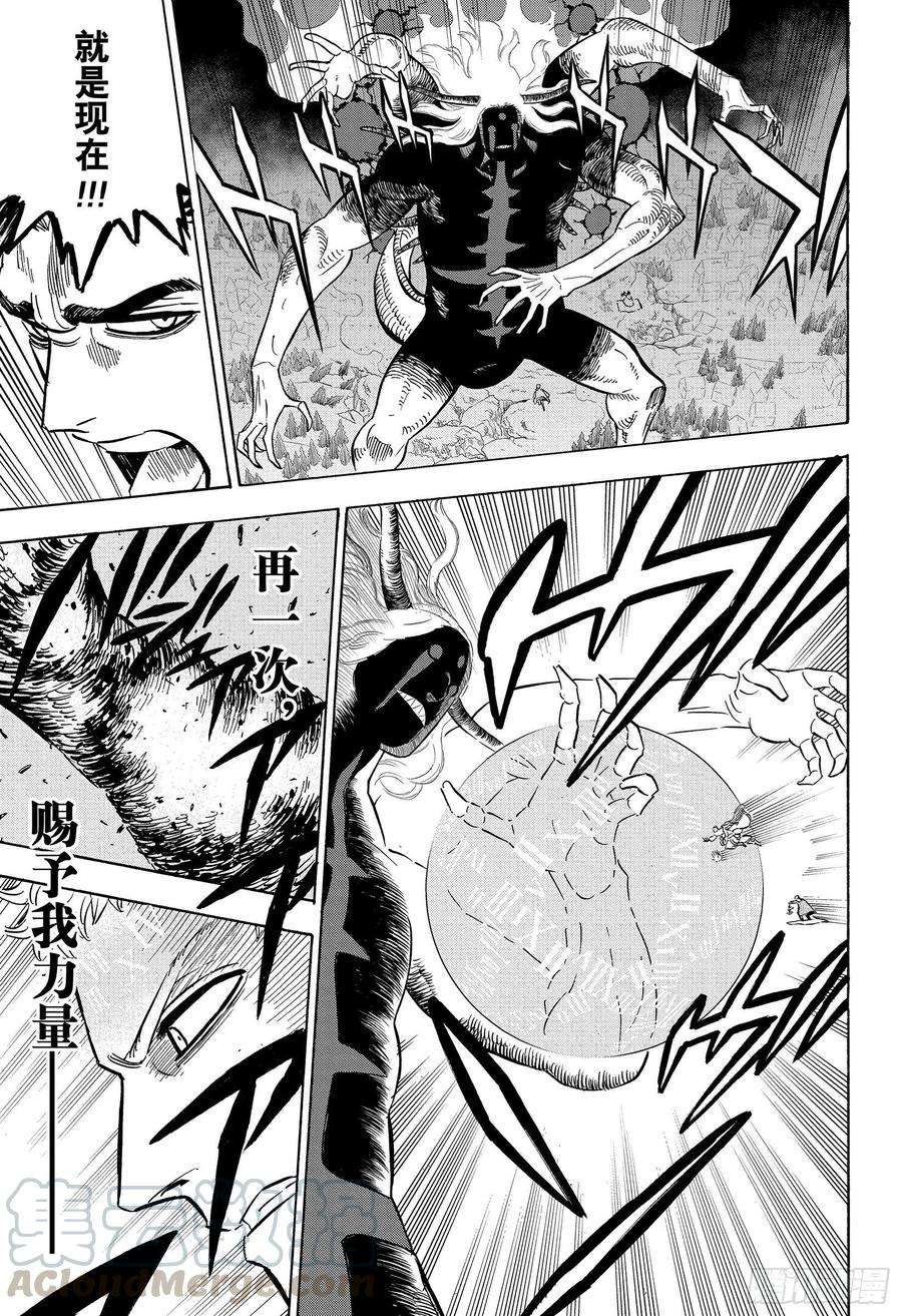 黑色四叶草281话 强袭王国