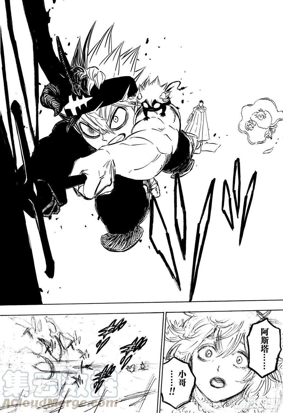 黑色四叶草281话 强袭王国