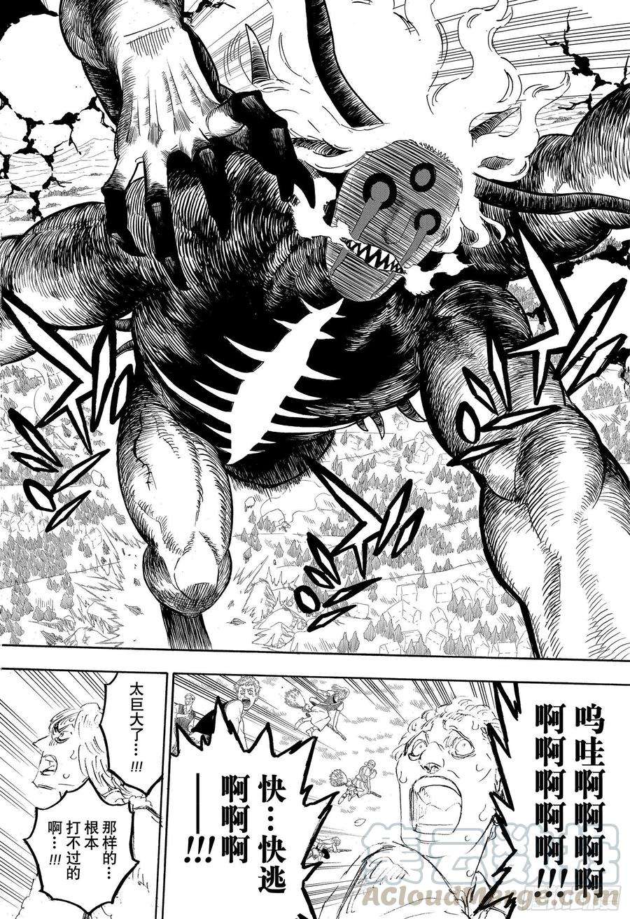 黑色四叶草281话 强袭王国