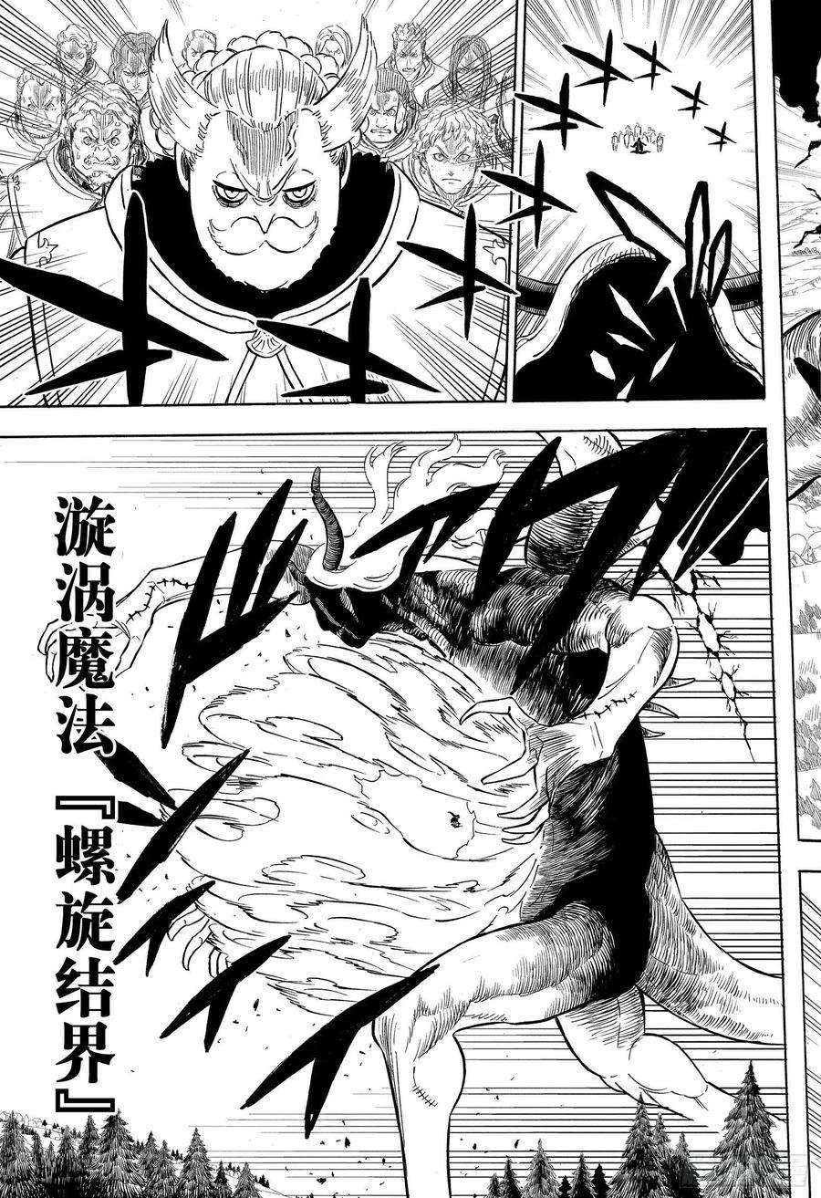 黑色四叶草281话 强袭王国