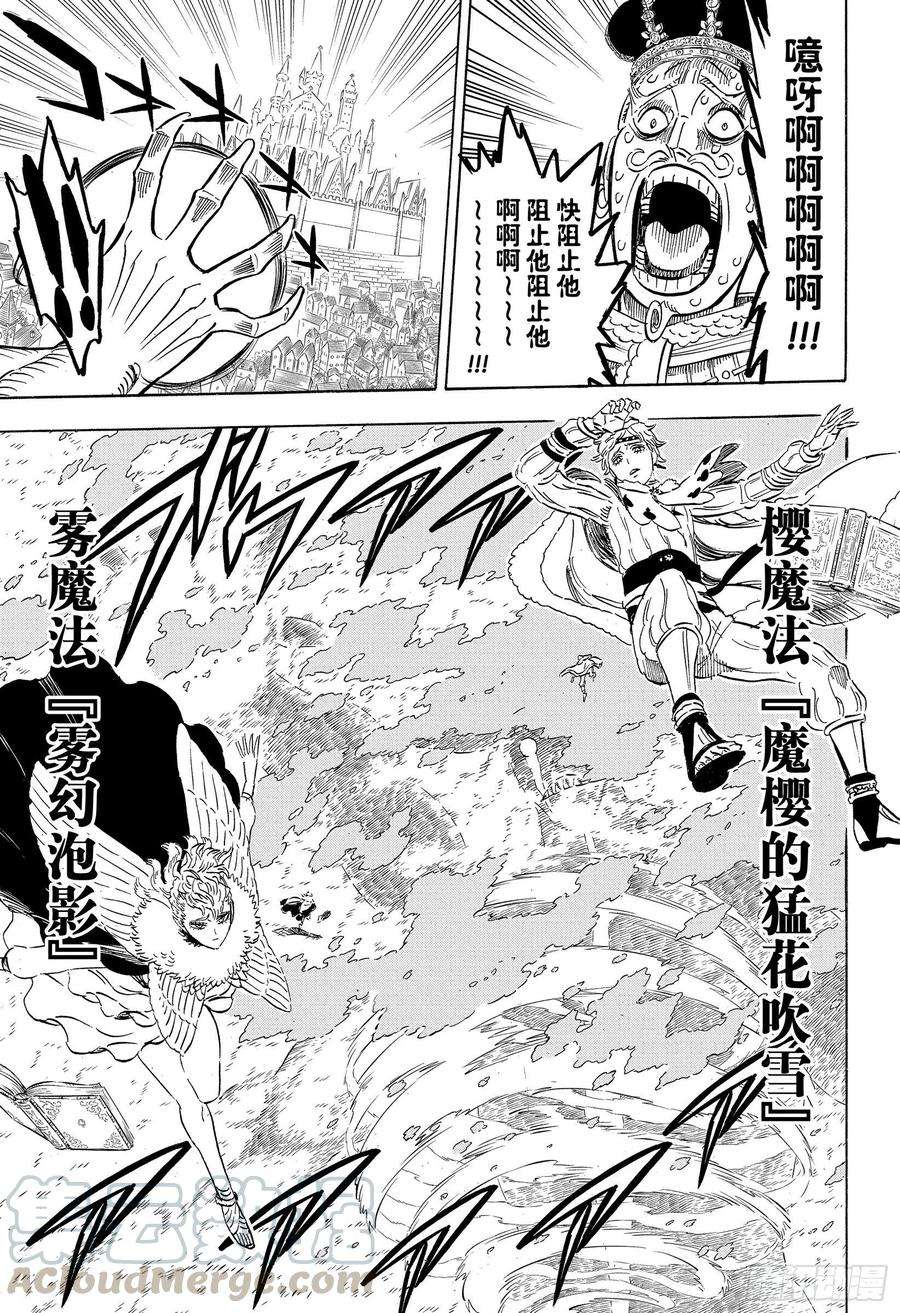 黑色四叶草281话 强袭王国