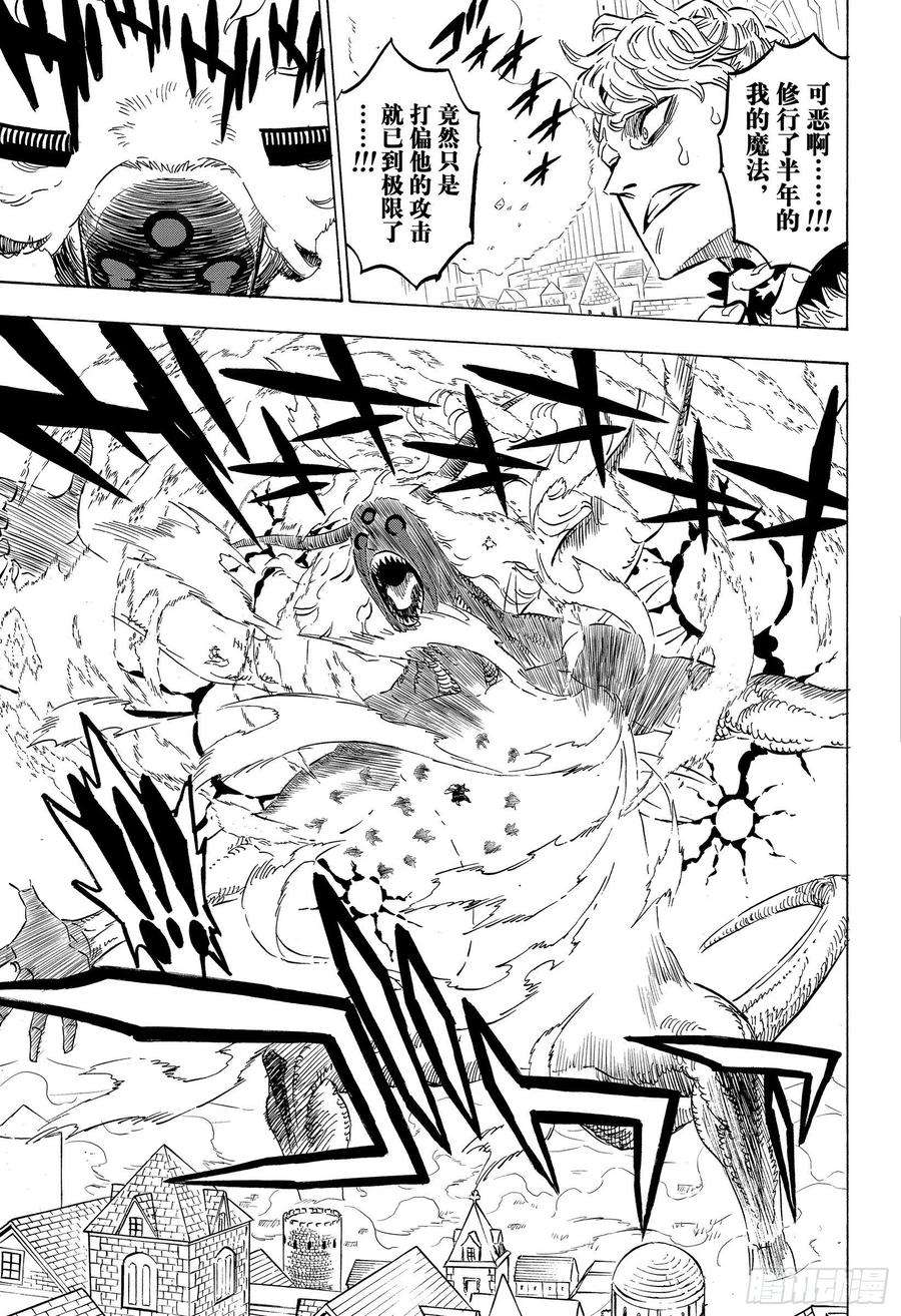 黑色四叶草281话 强袭王国