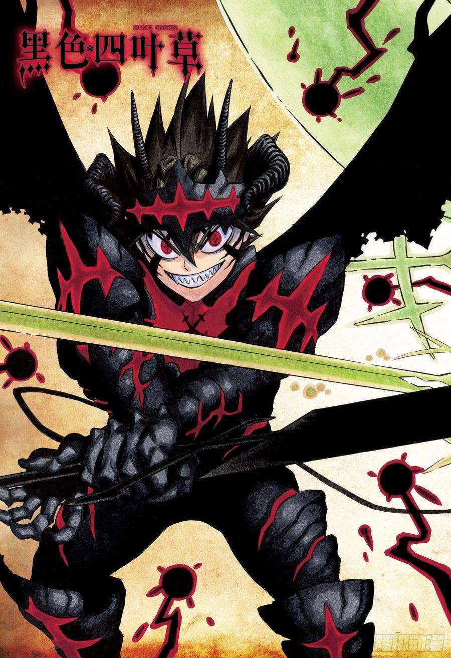 黑色四叶草287页 赎罪之日